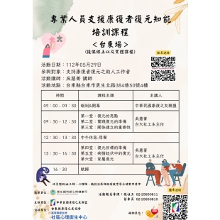 529台東.jpg 529台東.jpg