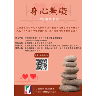 身心無礙.png 身心無礙.png