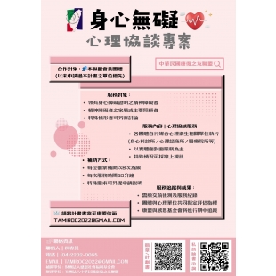 身心無礙 _2_.jpg