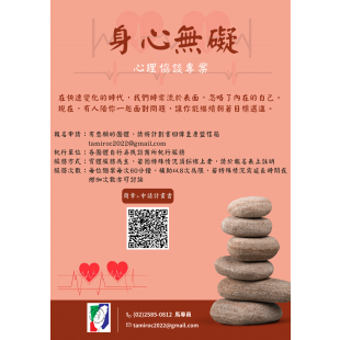 身心無礙.png